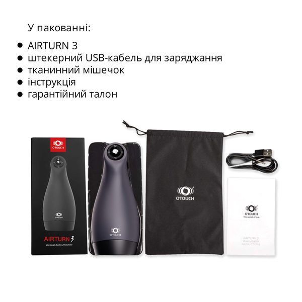 Мастурбатор Otouch AIRTURN 3, 6 режимів вібрації, 4 режими всмоктування, джойстик SO9386 фото