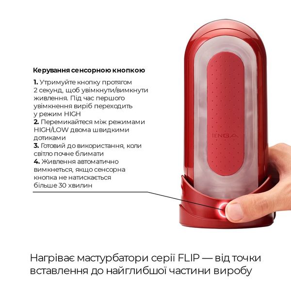 Masturbator set with warmer Tenga Flip Zero Red + Flip Warmer