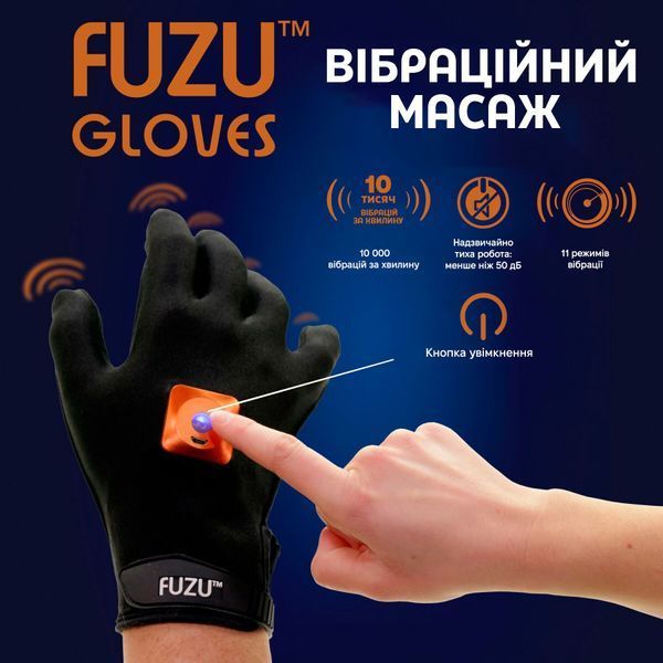 Виброперчатка (правая) FUZU Gloves Vibrating Massage Right Hand, 11 режимов SX2739 фото