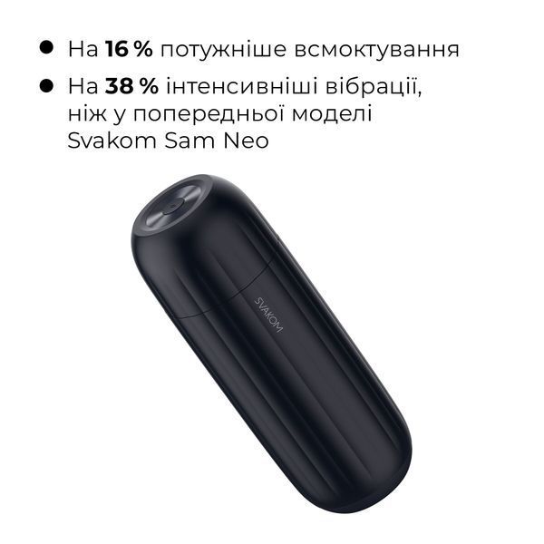 Інтерактивний смарт-мастурбатор з вібрацією та посмоктуванням Svakom Sam Neo 2 Pro, підігрів до 38 &deg;C SX1111 фото