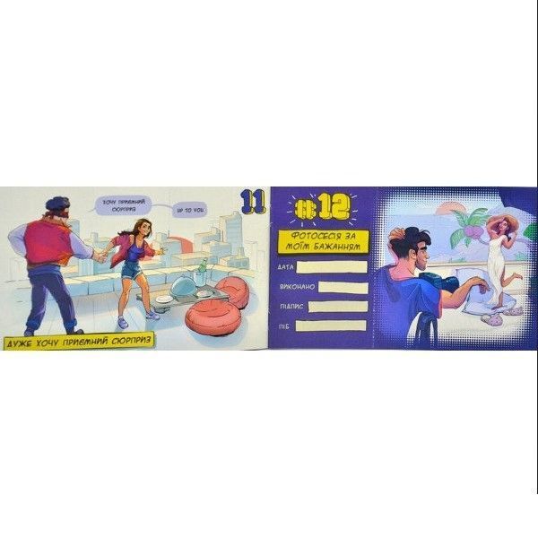 Checkbook of wishes "Dream book for him" (UA)