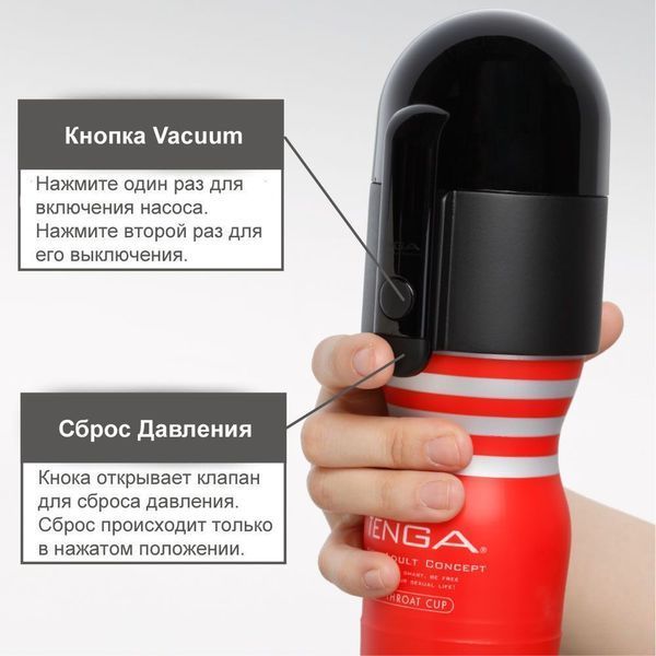 Tenga Vacuum Controller, single suction attachment (no masturbator)