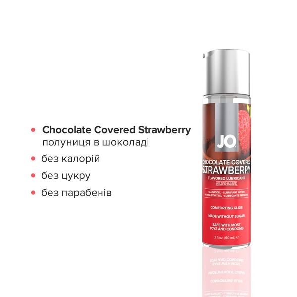 System JO Sweet&Bubbly Lubricant Set Champagne & Chocolate Covered Strawberry (2×60ml)