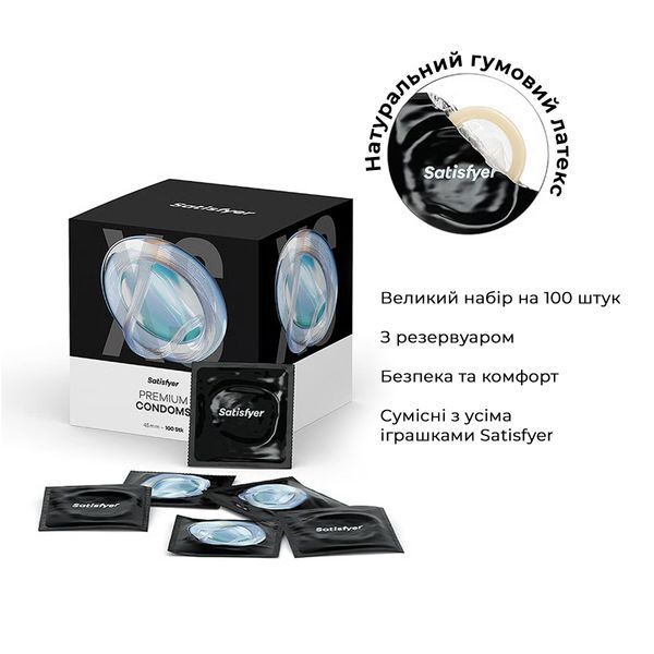 Набор презервативов Satisfyer Premium Condoms XXL (64 мм) 100 шт SX3270 фото