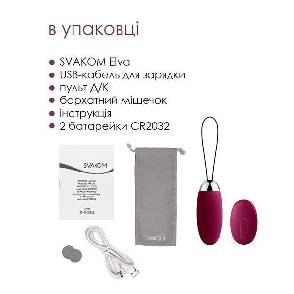 Svakom Elva Violet Vibrating Egg with Remote Control