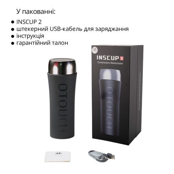 Мастурбатор Otouch INSCUP 2, 7 режимів вібрації, ефект стискання, магнітний ключ SO9388 фото