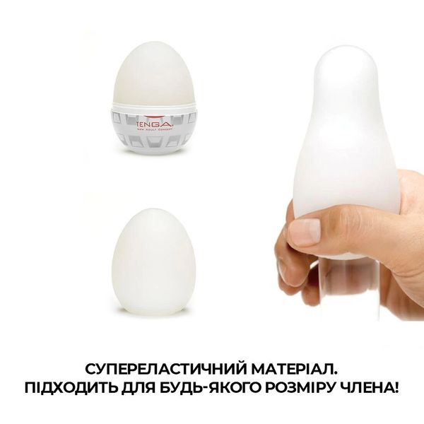 Tenga Egg Boxy masturbator egg with geometric relief