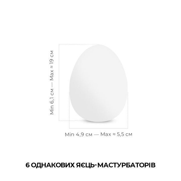 Набір мастурбаторів-яєць Tenga Egg Shiny Pride Edition (6 яєць) SO3816 фото