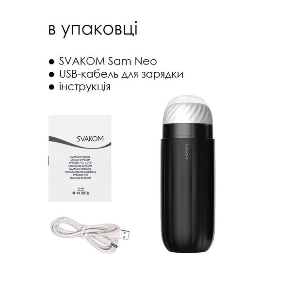 Svakom Sam Neo Interactive Smart Masturbator with Vibration and Suction