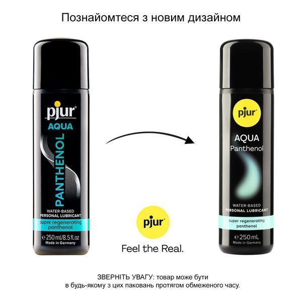 Лубрикант на водной основе pjur Aqua Panthenol 250 мл с пантенолом, уход и увлажнение PJ13620 фото