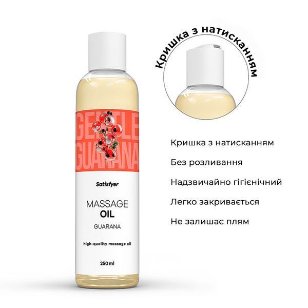 Массажное масло Satisfyer Massage Oil Guarana 250 мл SX2711 фото