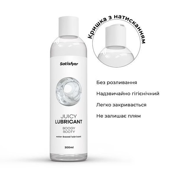 Анальная смазка на водной основе Satisfyer Juicy Lubricant Boogy Booty water based 300 мл SX2717 фото