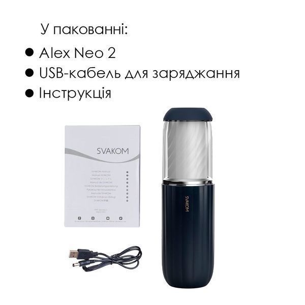 Svakom Alex Neo 2 Interactive Masturbator, Updated Model