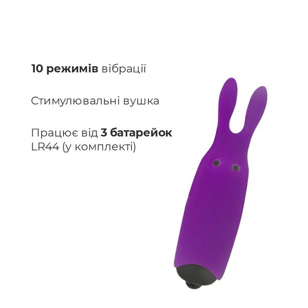 Віброкуля Adrien Lastic Pocket Vibe Rabbit Purple зі стимулювальними вушками AD33483 фото