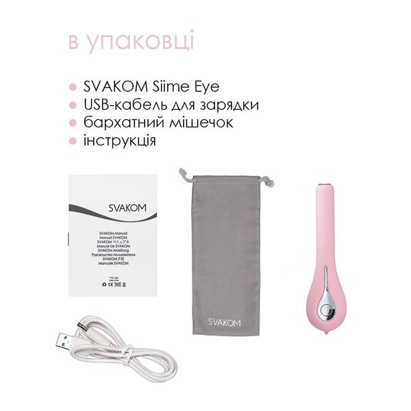 Інтелектуальний вібратор із камерою Svakom Siime Eye Pale Pink SO4826 фото