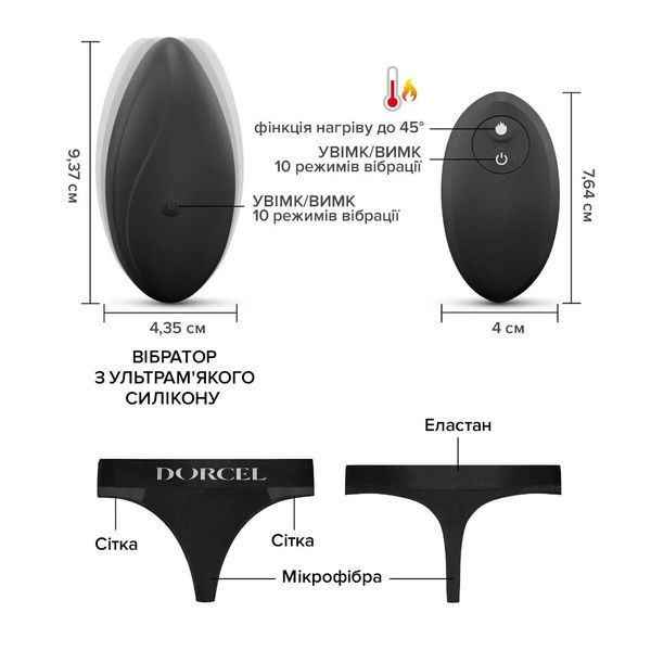 Вибратор в трусики Dorcel DISCREET VIBE S, подогрев и пульт ДУ, трусики в комплекте SO6245 фото