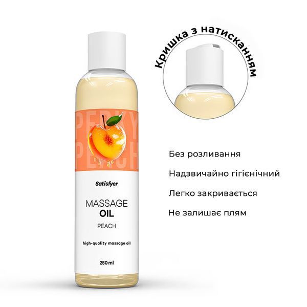 Массажное масло Satisfyer Massage Oil Peach 250 мл SX2705 фото