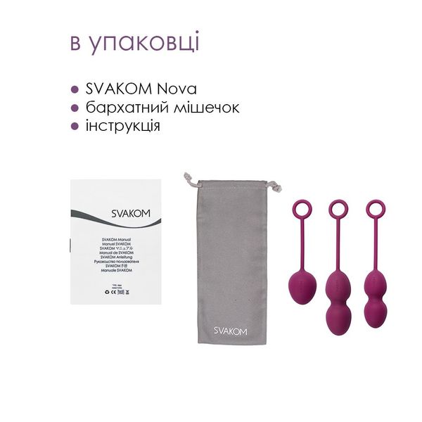 Набір вагінальних кульок зі зміщеним центром ваги Svakom Nova Violet SO4831 фото