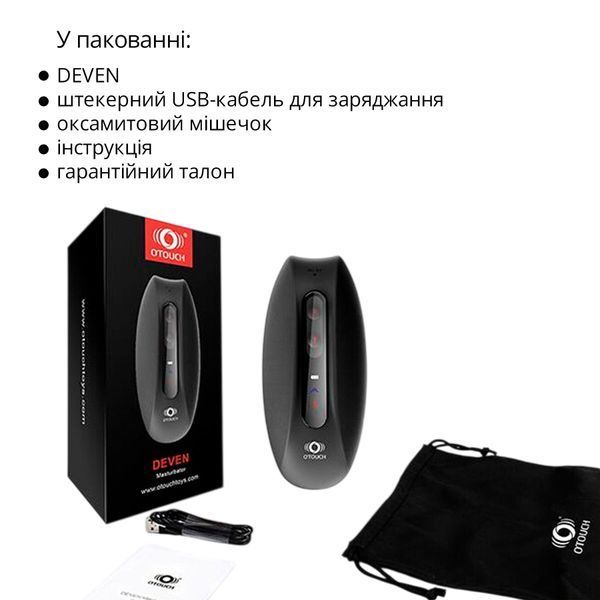 Мастурбатор Otouch DEVEN, осцилювальний майданчик, 6 режимів вібрації, 2 рівні нагріву, LED-екран SO9383 фото