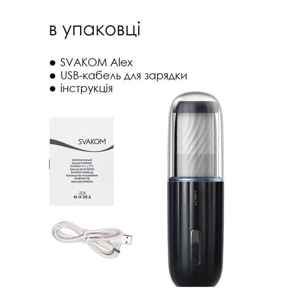 Svakom Alex Dark Blue Automatic Masturbator with Voice