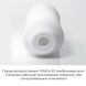 Masturbator Tenga 3D Zen, very delicate, made of antibacterial elastomer with silver