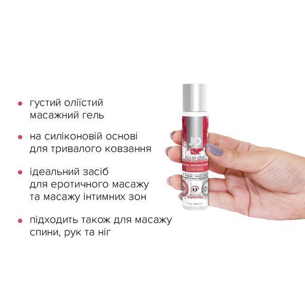 Разогревающий массажный гель и смазка 2 в 1 JO All-in-one Massage Glide - WARMING (30 мл) SO1515 фото
