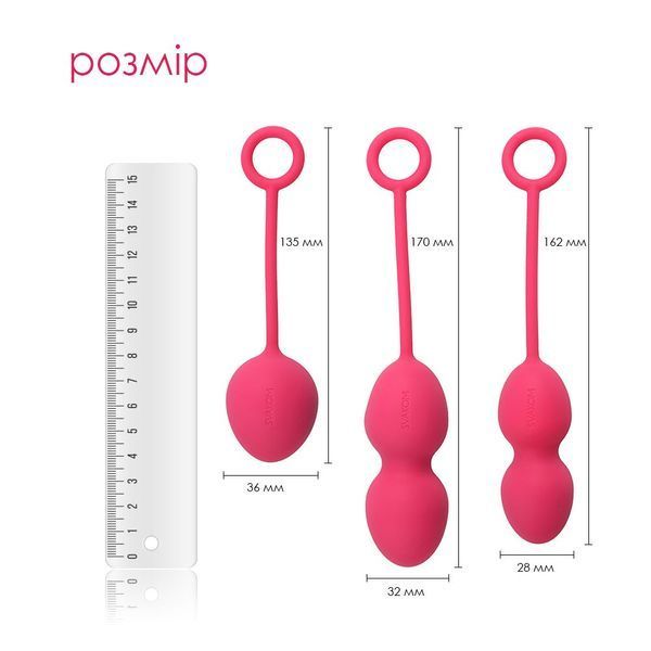 Svakom Nova Plum Red Off-center Vaginal Ball Set