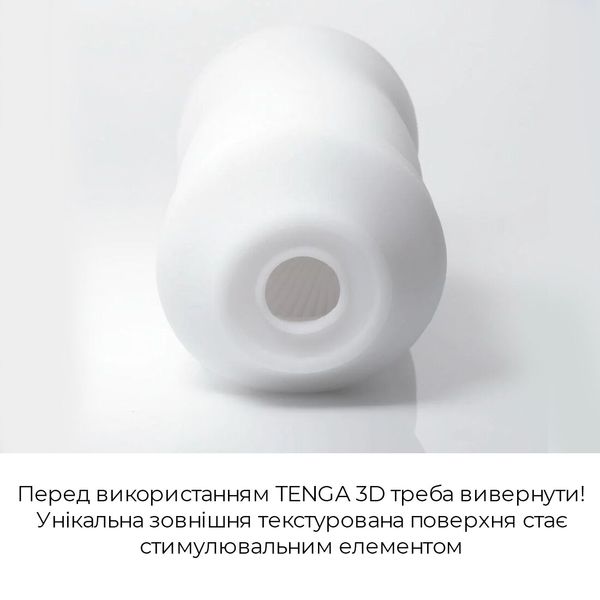 Мастурбатор Tenga 3D Pile, очень нежный, из антибактериального эластомера с серебром SO2198 фото