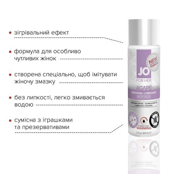 Розігрівальна змазка JO AGAPE &mdash; WARMING (60 мл) без гліцерину, гліколю та парабенів SO1687 фото